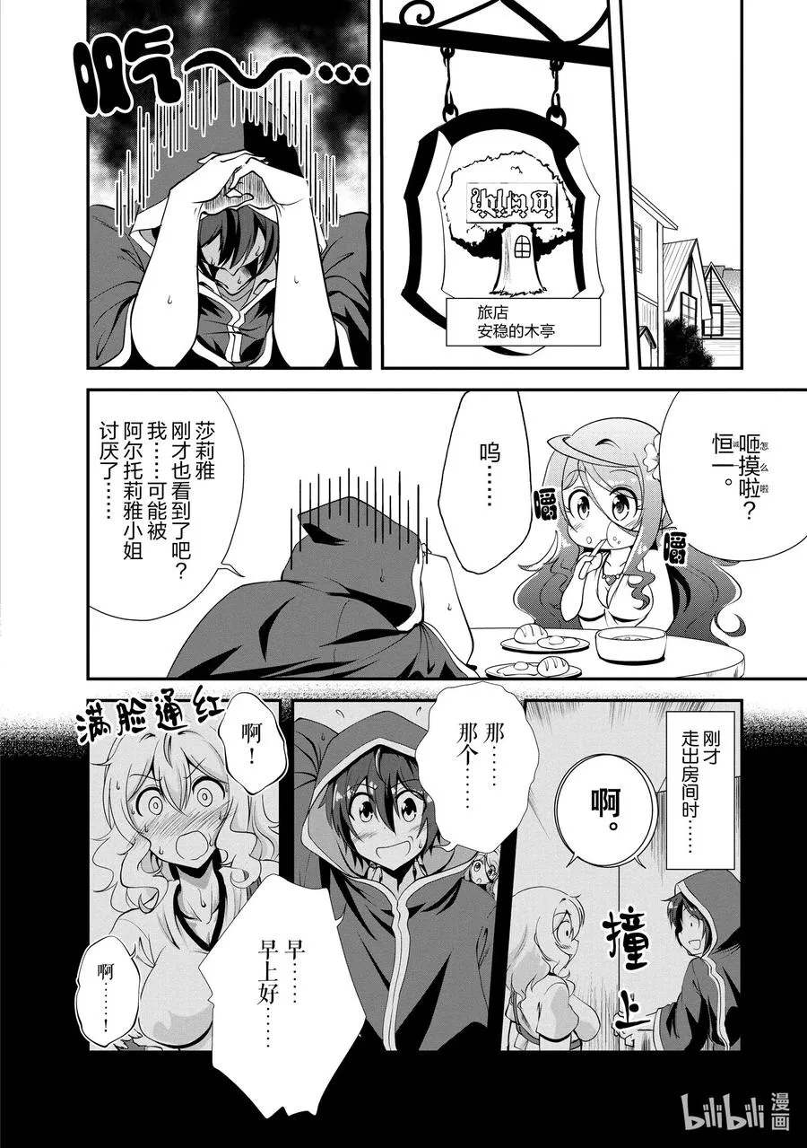 13 13 第8页
