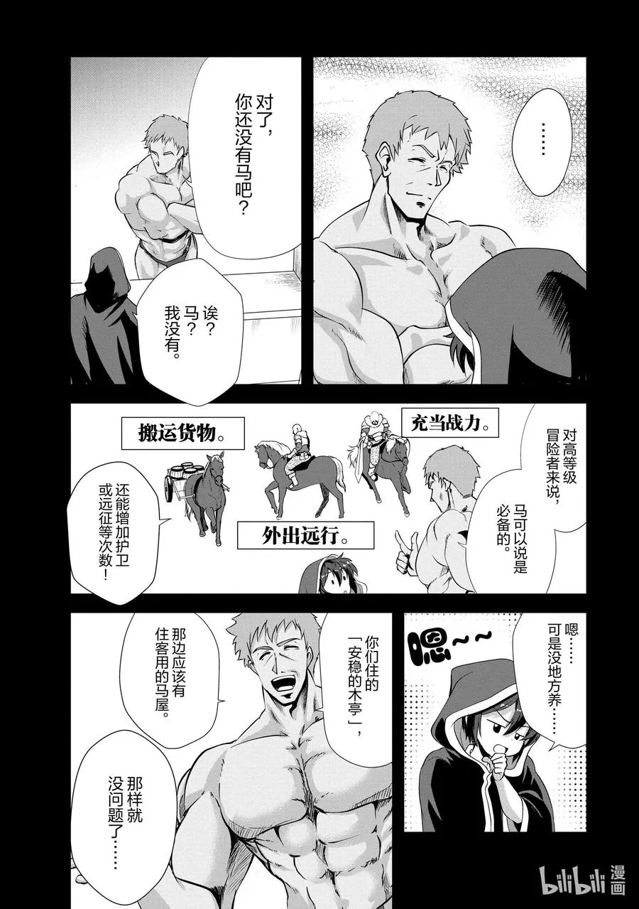 13 13 第20页