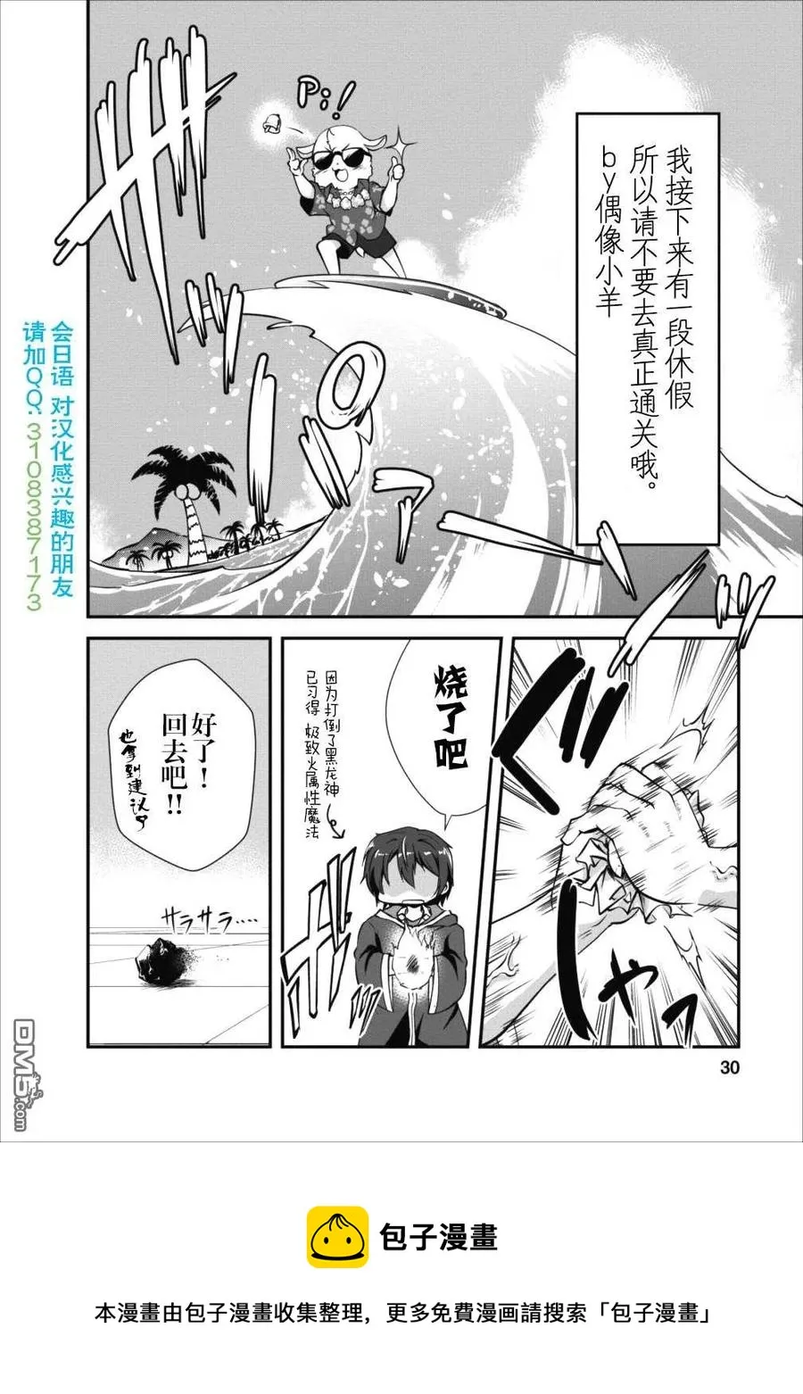 11 11 第30页