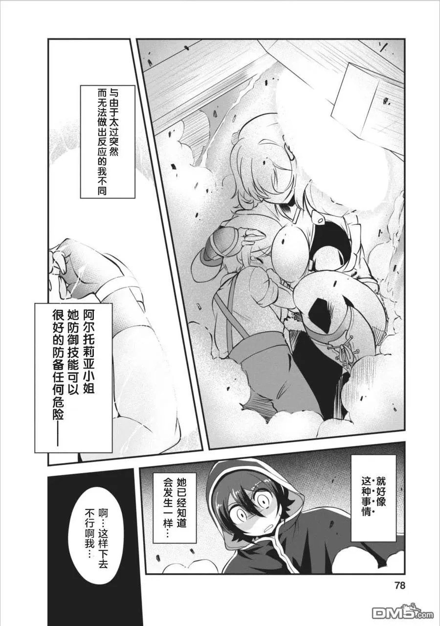 8 8 第12页