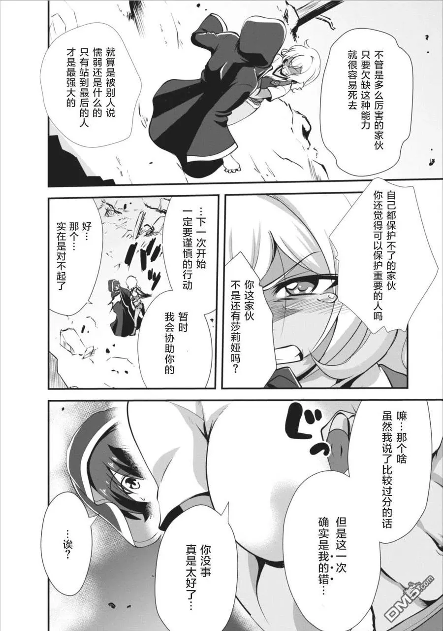 8 8 第20页