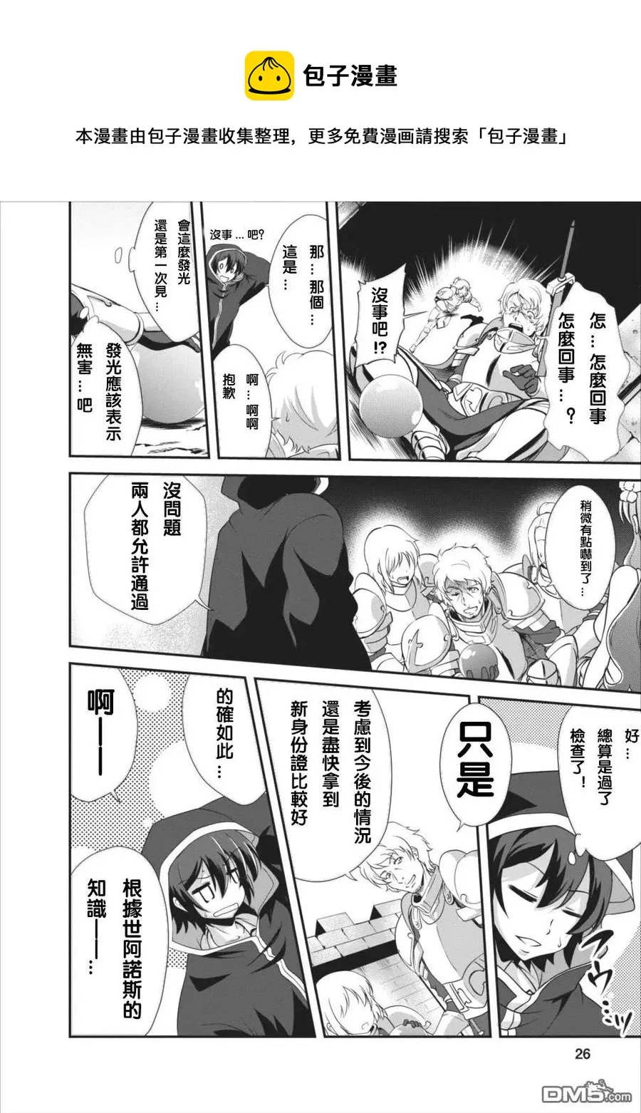 6 6 第26页