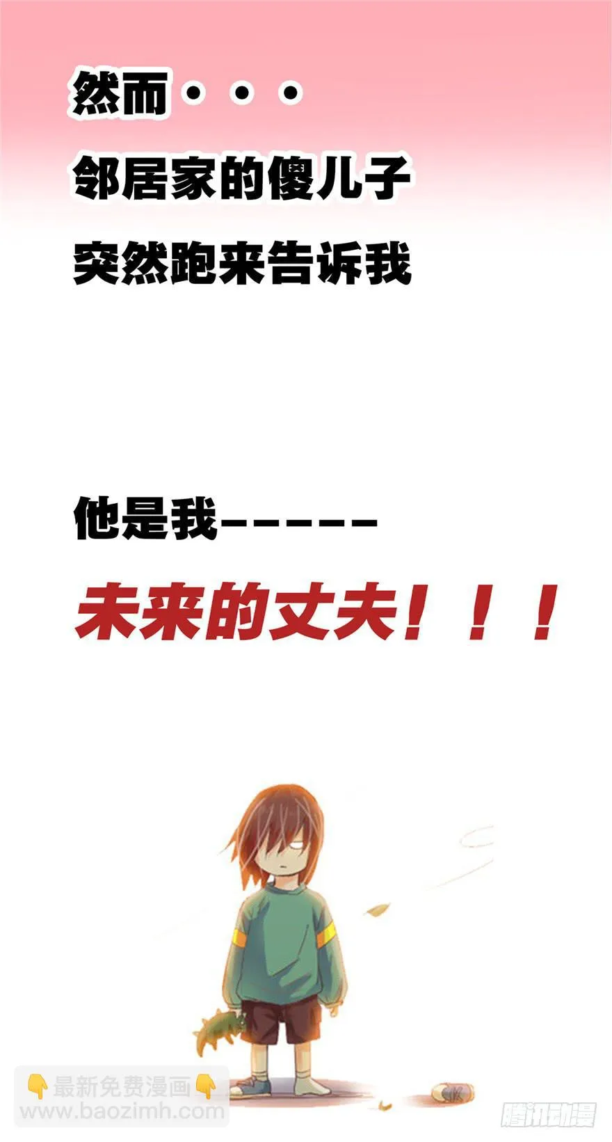 预告 第10页