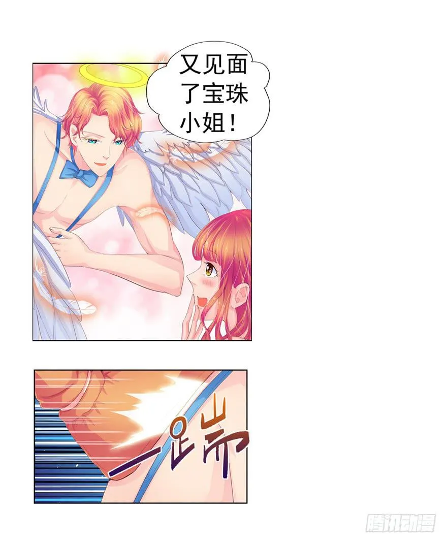 预告 第12页