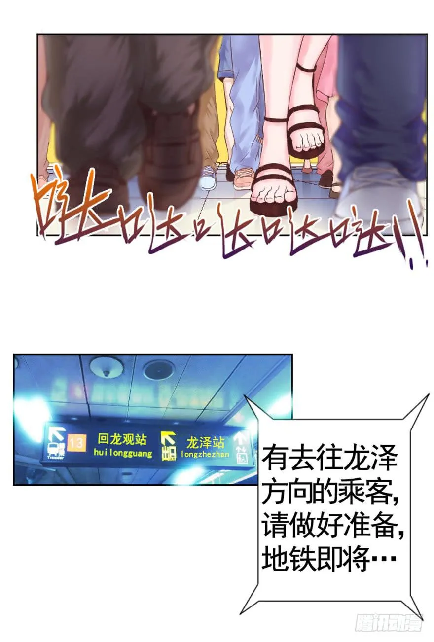 第一回 吼！用小本子开启新世界！ 第2页