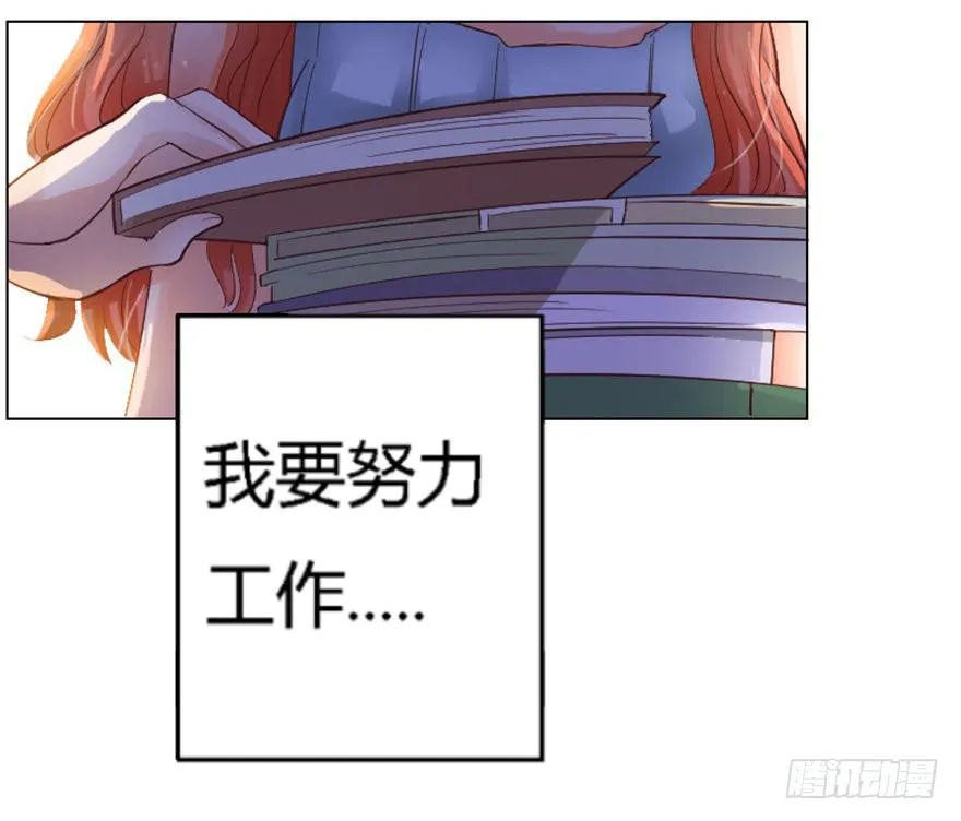 第一回 吼！用小本子开启新世界！ 第6页