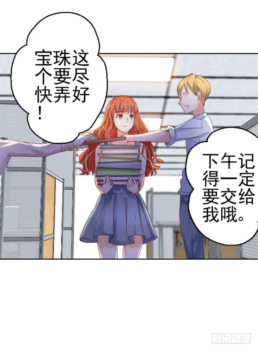 第一回 吼！用小本子开启新世界！ 第7页