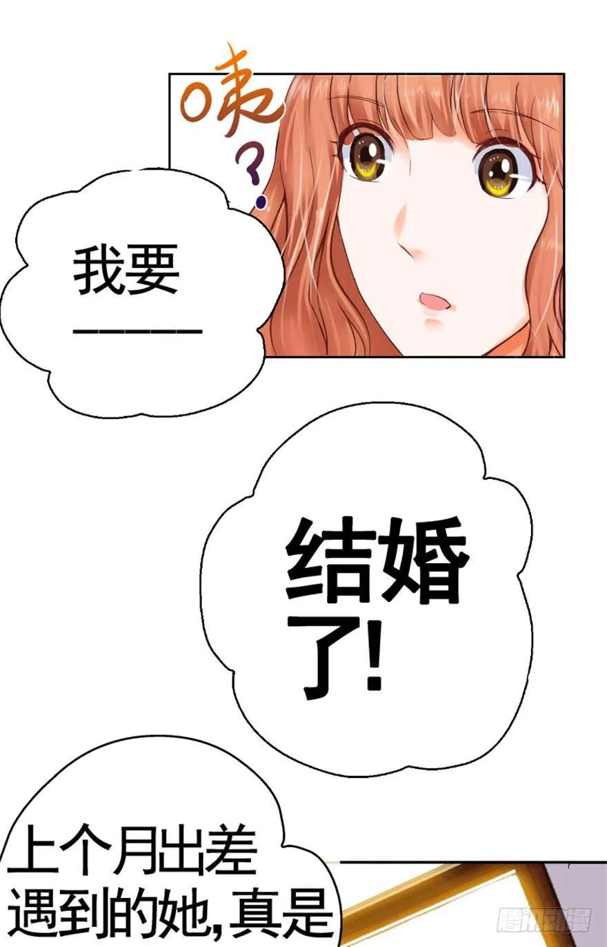 第一回 吼！用小本子开启新世界！ 第13页