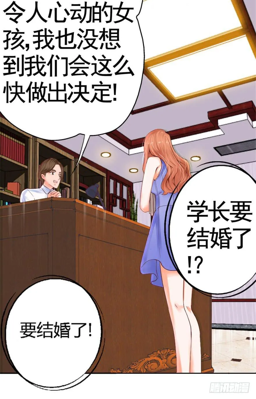 第一回 吼！用小本子开启新世界！ 第14页