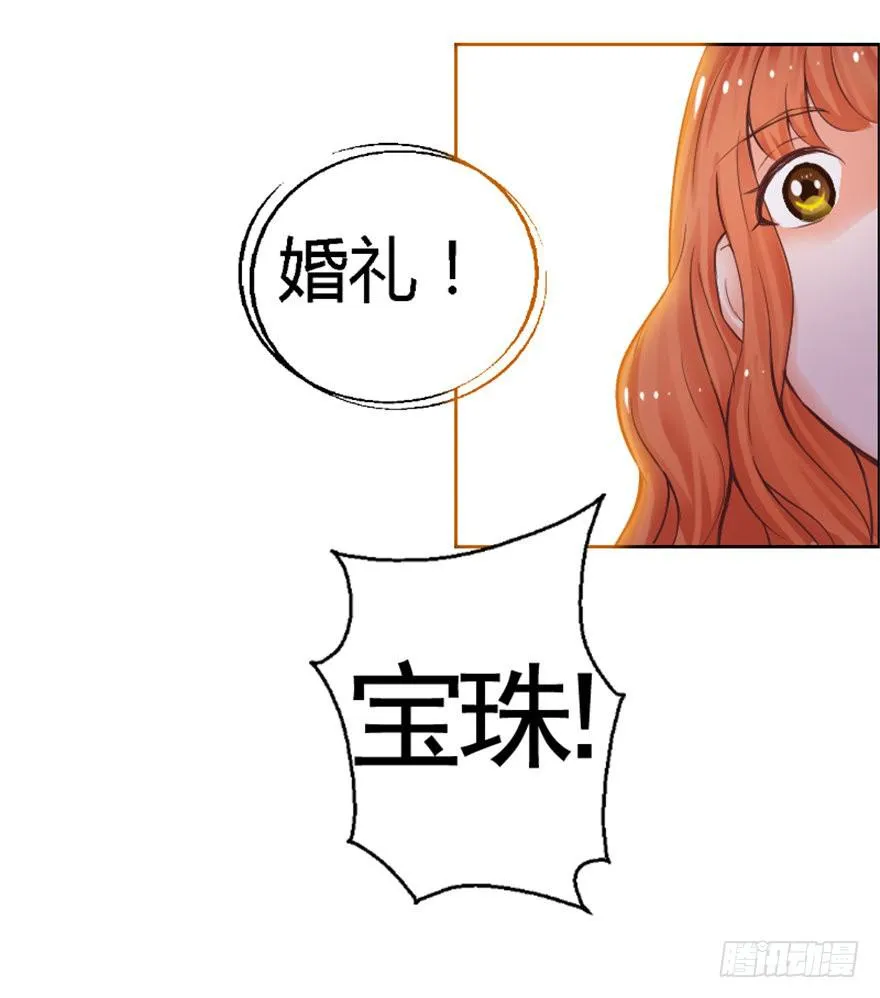 第一回 吼！用小本子开启新世界！ 第16页