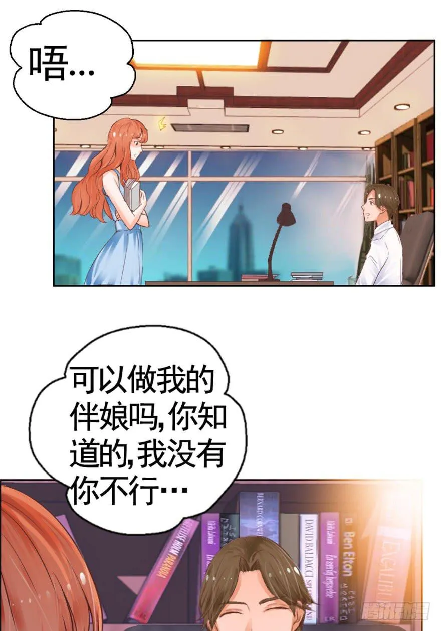 第一回 吼！用小本子开启新世界！ 第17页