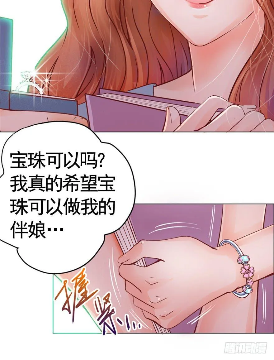 第一回 吼！用小本子开启新世界！ 第20页