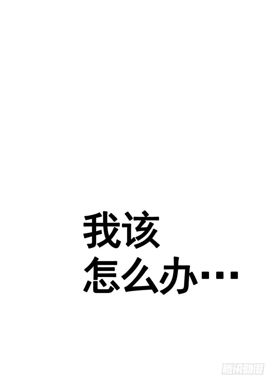 第一回 吼！用小本子开启新世界！ 第21页