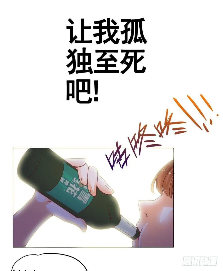 第一回 吼！用小本子开启新世界！ 第25页
