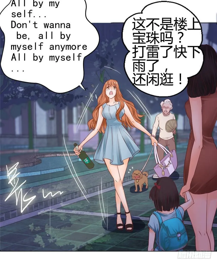 第一回 吼！用小本子开启新世界！ 第26页
