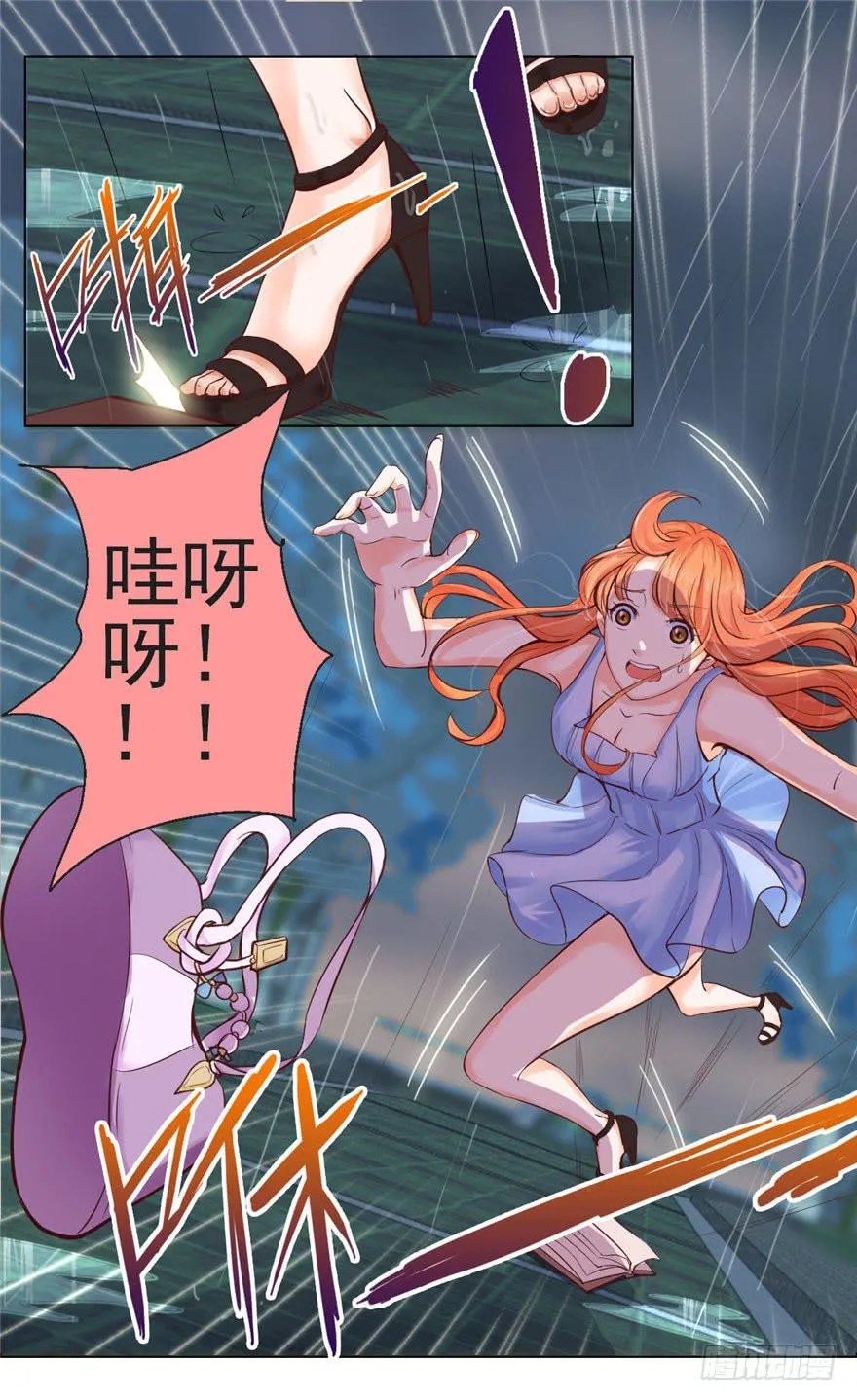 第一回 吼！用小本子开启新世界！ 第28页