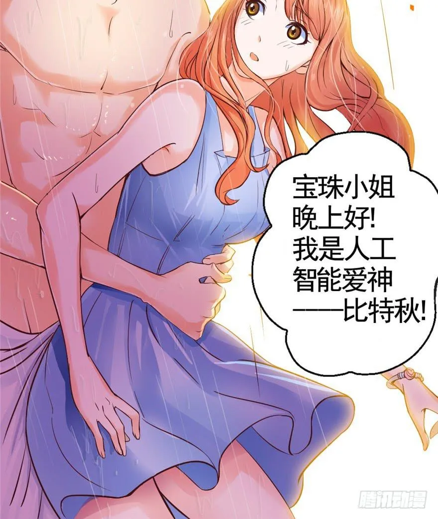 第一回 吼！用小本子开启新世界！ 第30页