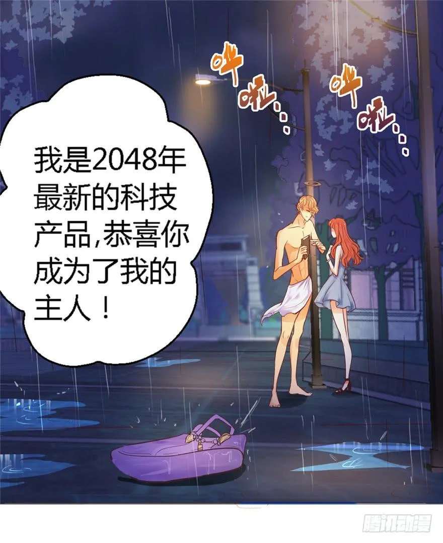 第一回 吼！用小本子开启新世界！ 第31页