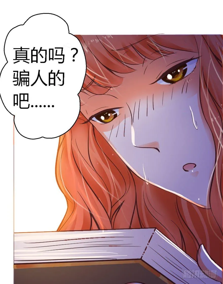 第一回 吼！用小本子开启新世界！ 第33页