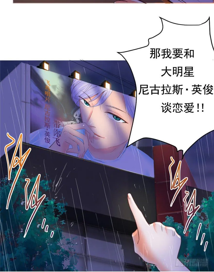 第一回 吼！用小本子开启新世界！ 第34页