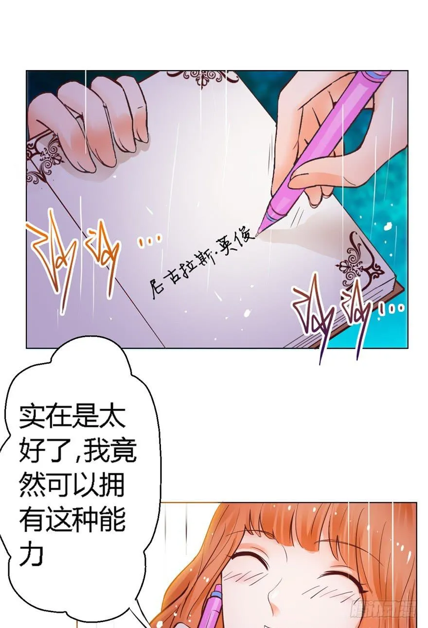 第一回 吼！用小本子开启新世界！ 第35页