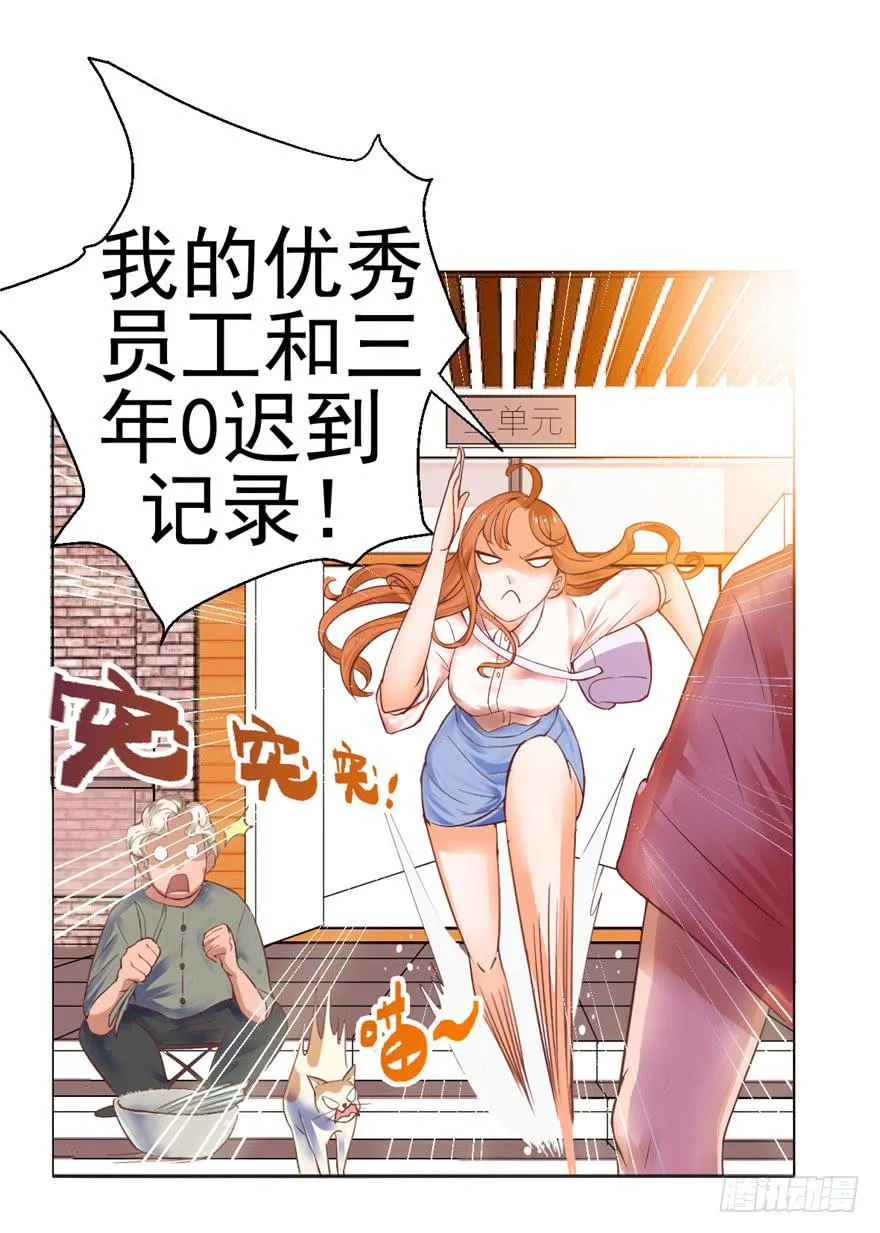 第一回 吼！用小本子开启新世界！ 第39页