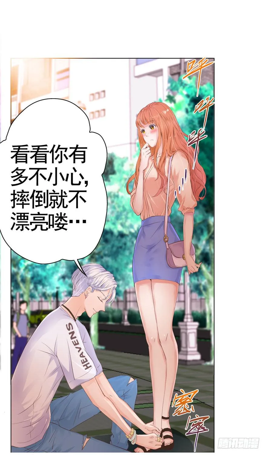 第一回 吼！用小本子开启新世界！ 第43页
