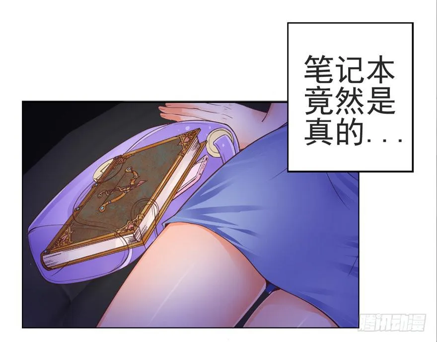 第一回 吼！用小本子开启新世界！ 第50页