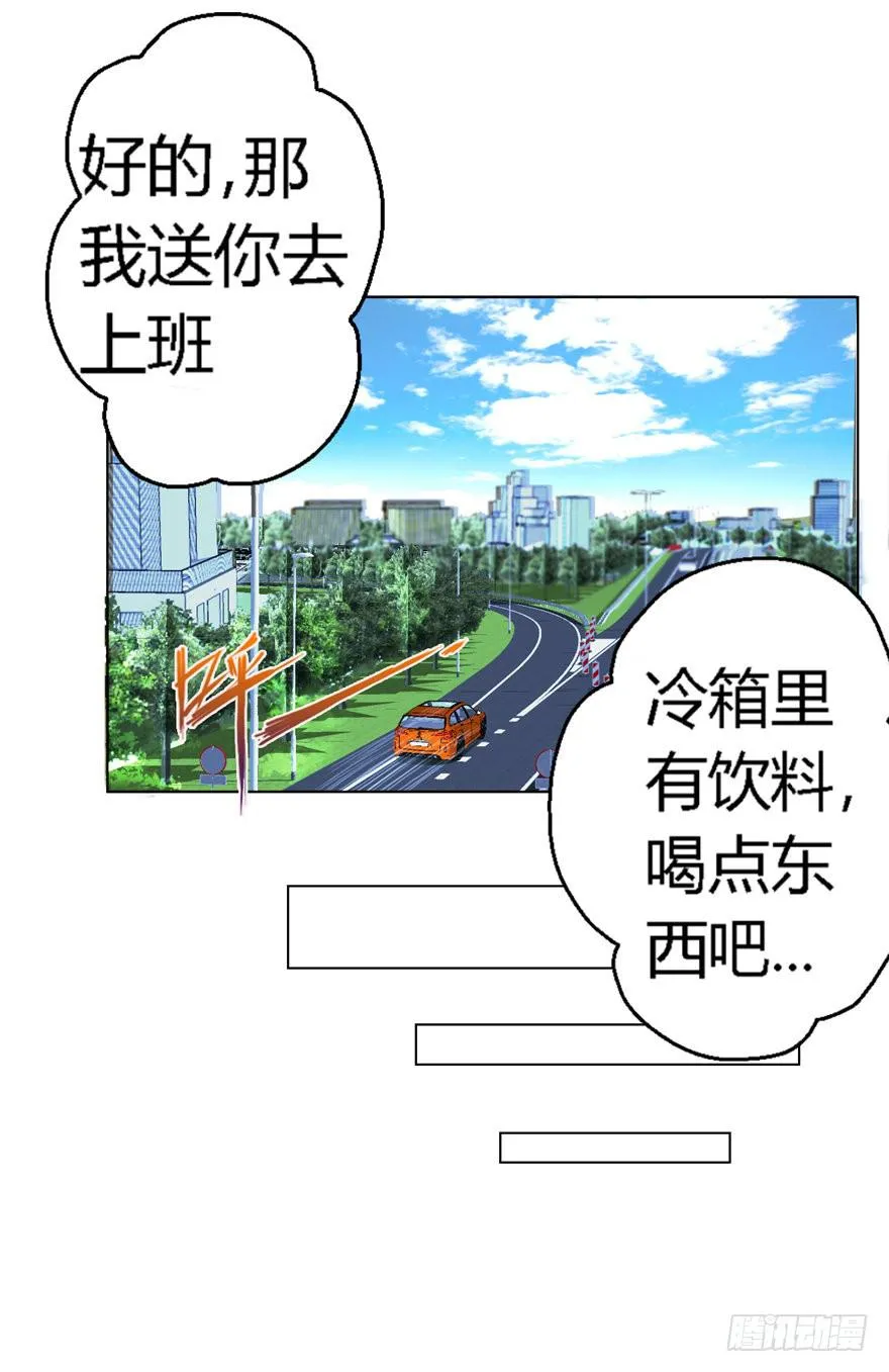第一回 吼！用小本子开启新世界！ 第57页
