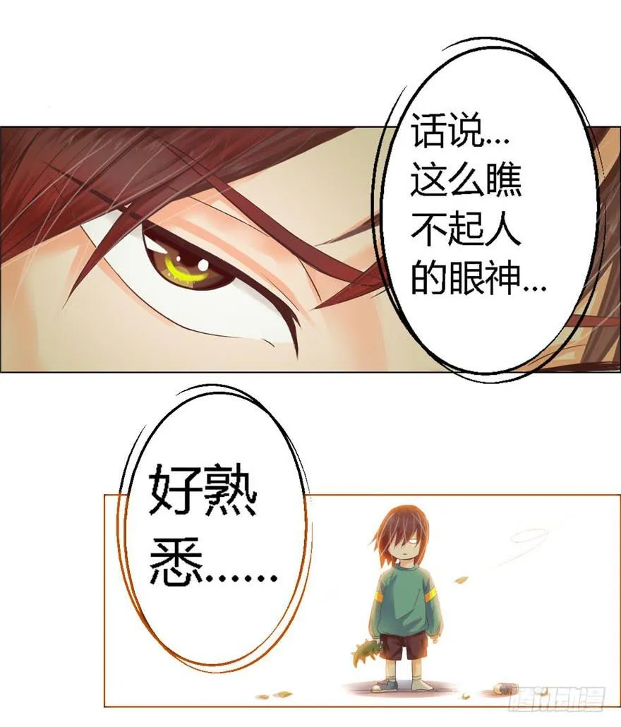 第一回 吼！用小本子开启新世界！ 第66页