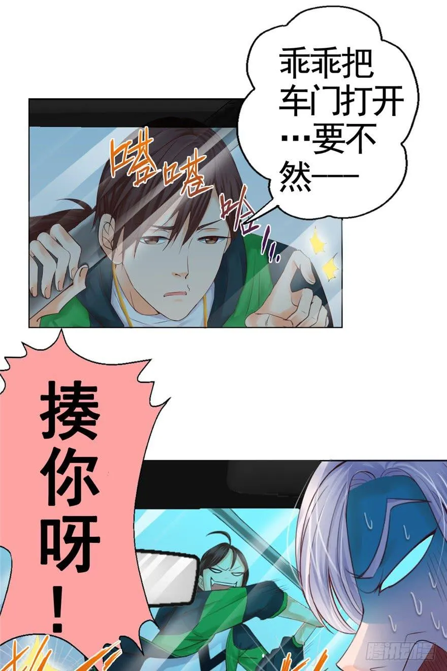 第一回 吼！用小本子开启新世界！ 第68页