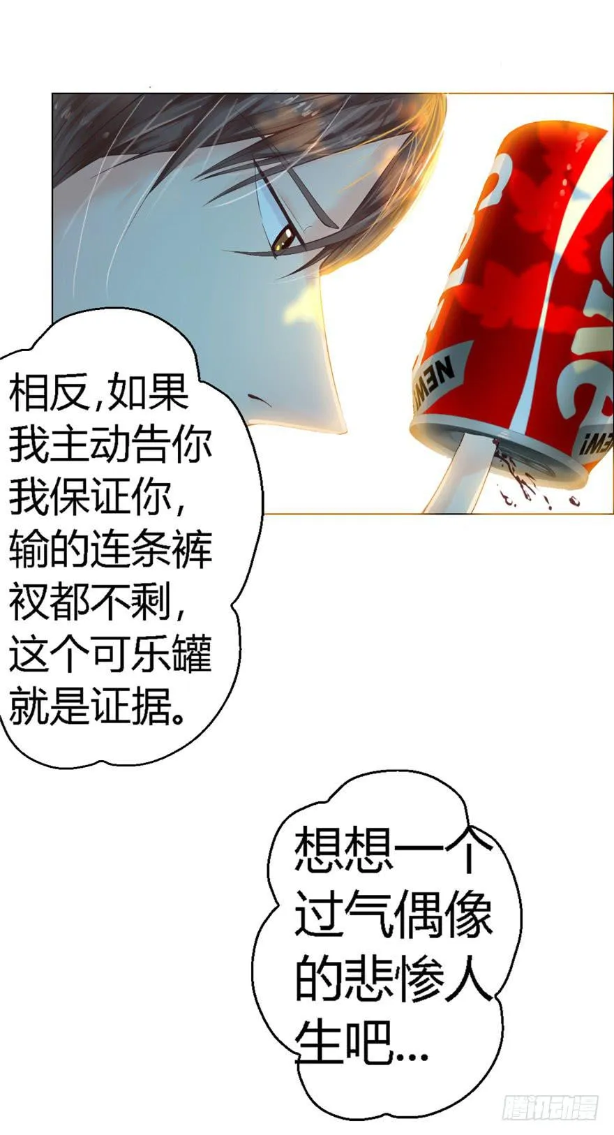 第一回 吼！用小本子开启新世界！ 第75页