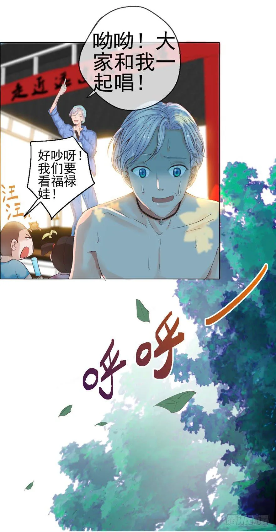 第一回 吼！用小本子开启新世界！ 第76页