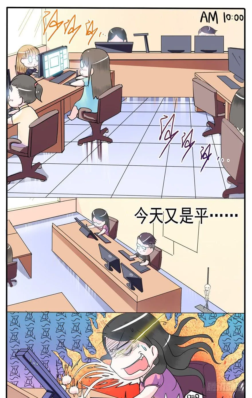 第一回 吼！用小本子开启新世界！ 第80页