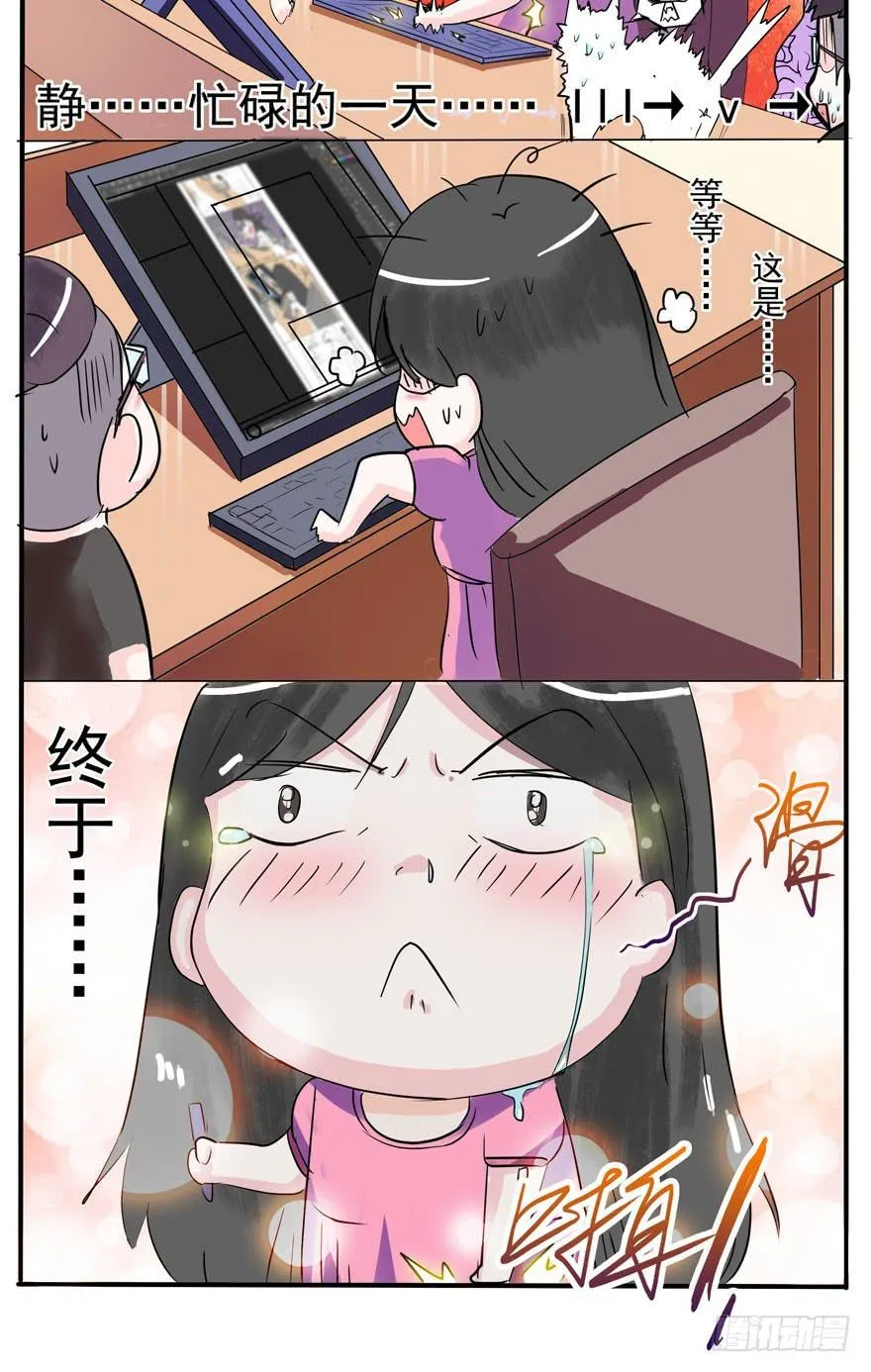 第一回 吼！用小本子开启新世界！ 第81页