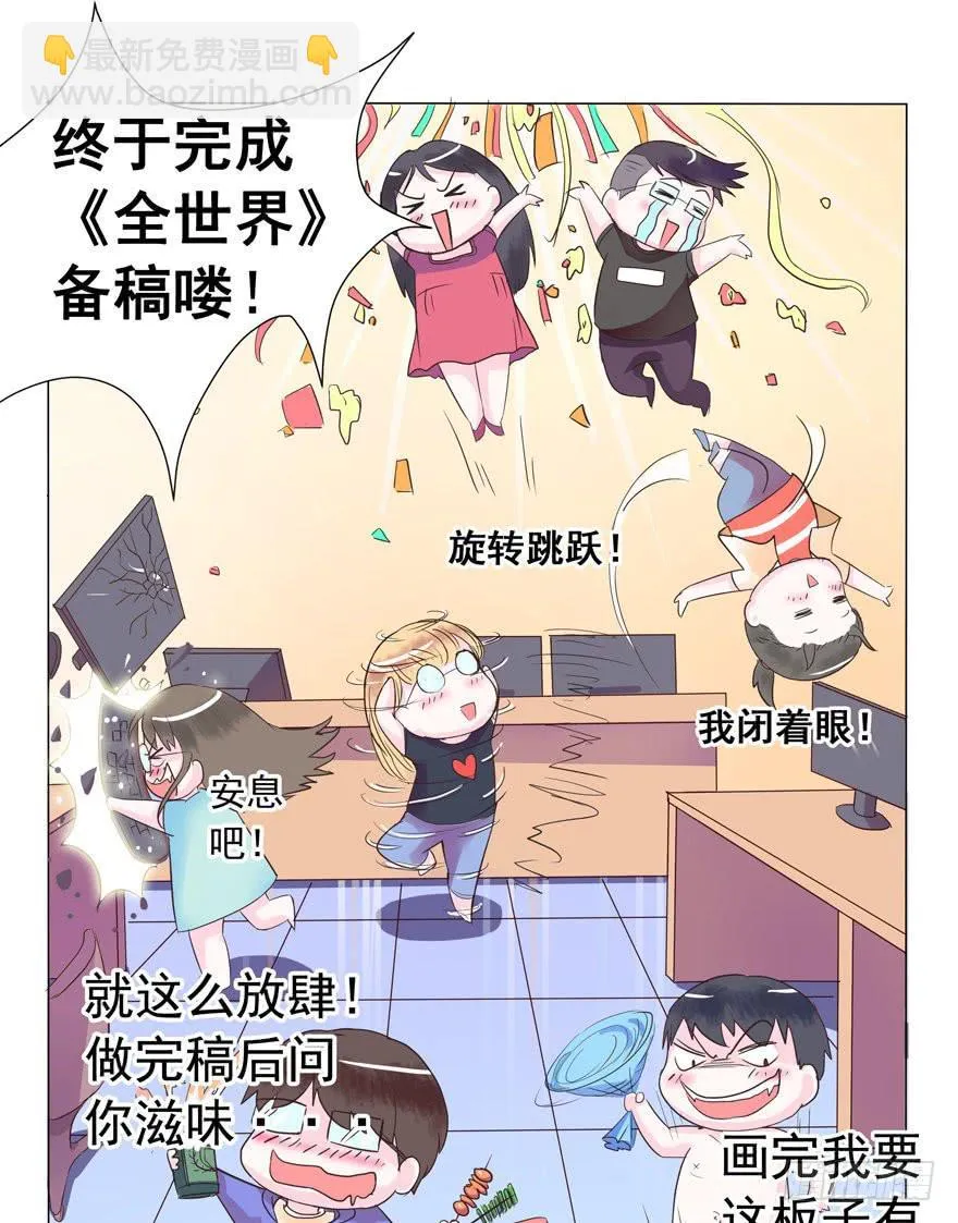 第一回 吼！用小本子开启新世界！ 第82页