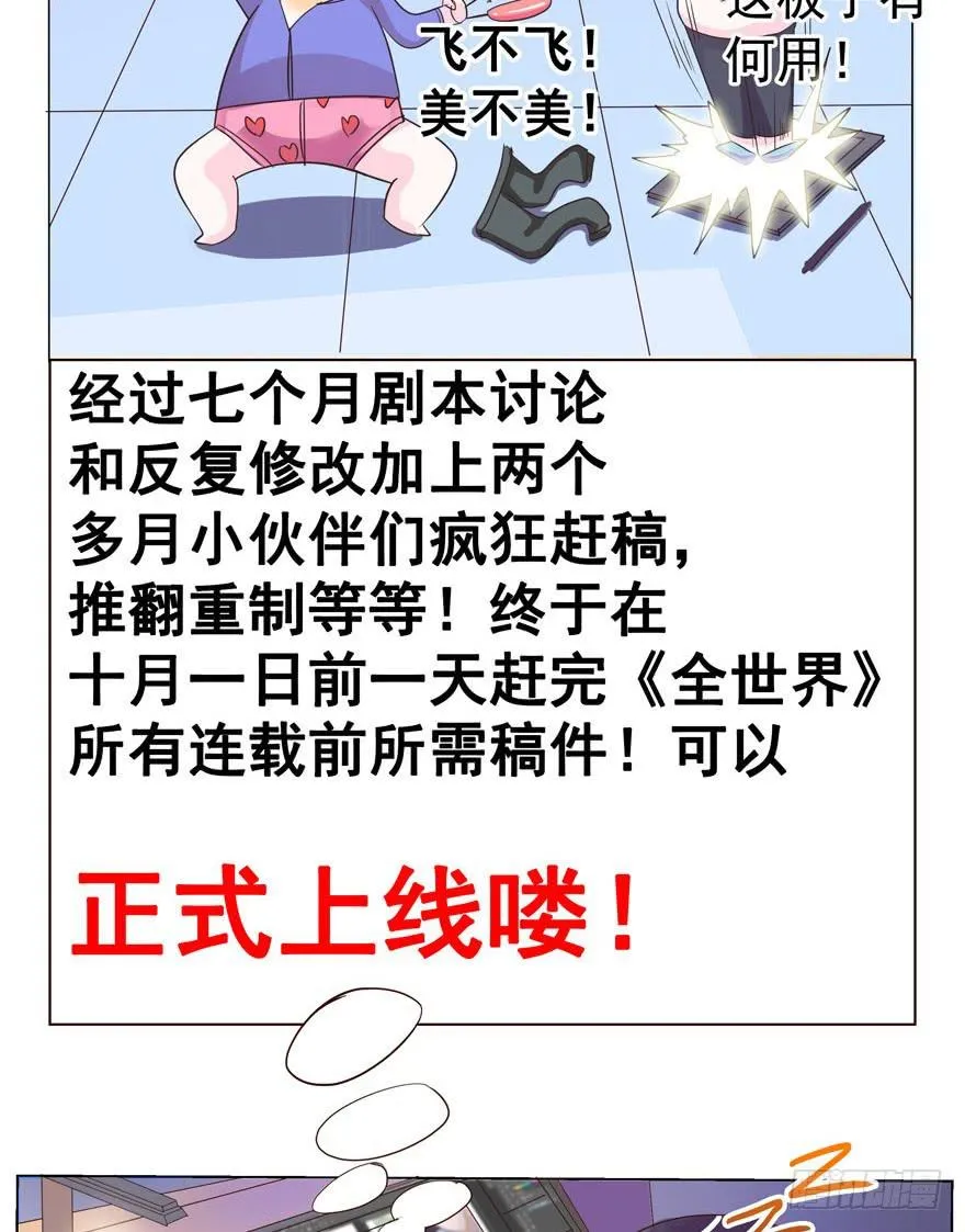 第一回 吼！用小本子开启新世界！ 第83页