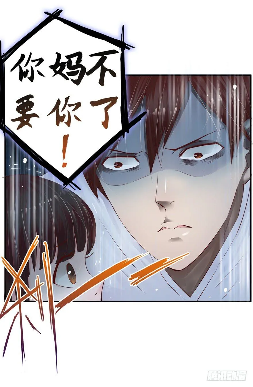 第二回 李奇和宝珠 第11页