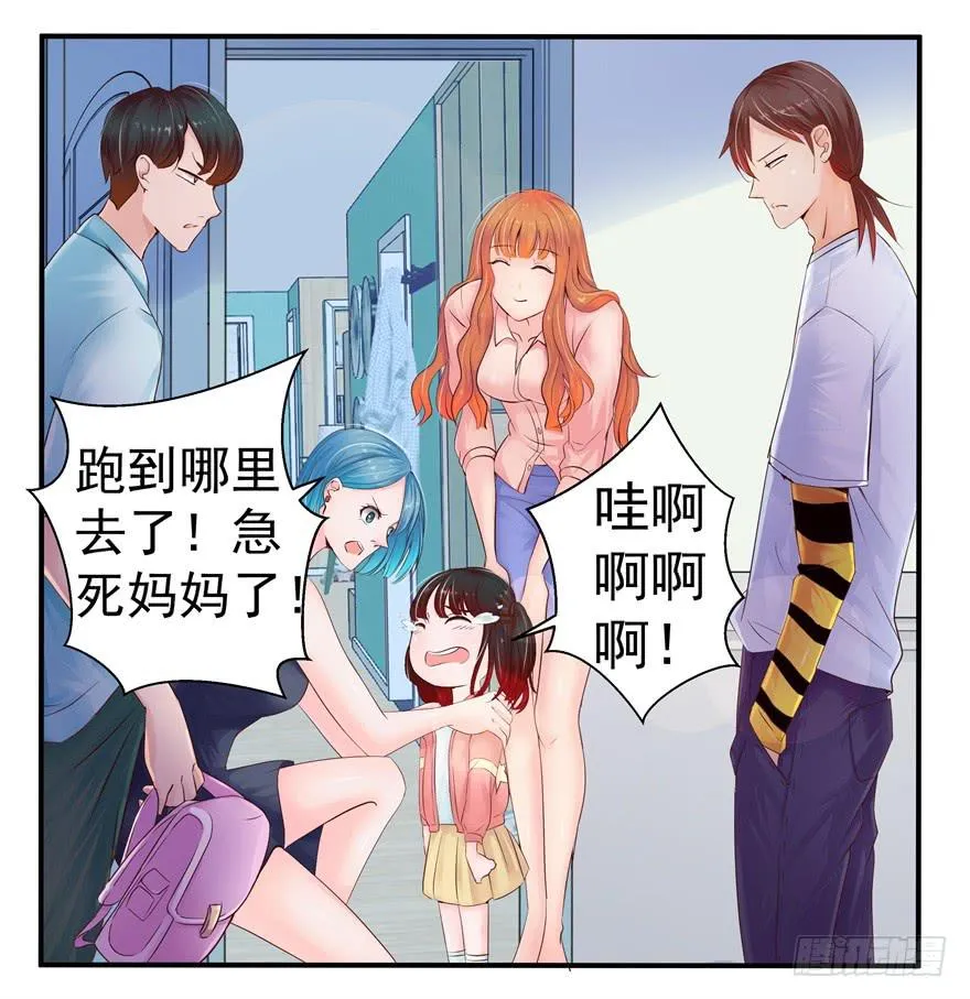 第二回 李奇和宝珠 第16页