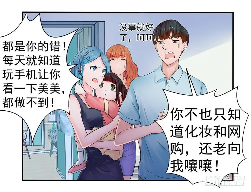 第二回 李奇和宝珠 第17页