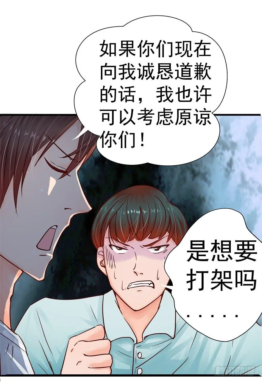 第二回 李奇和宝珠 第21页