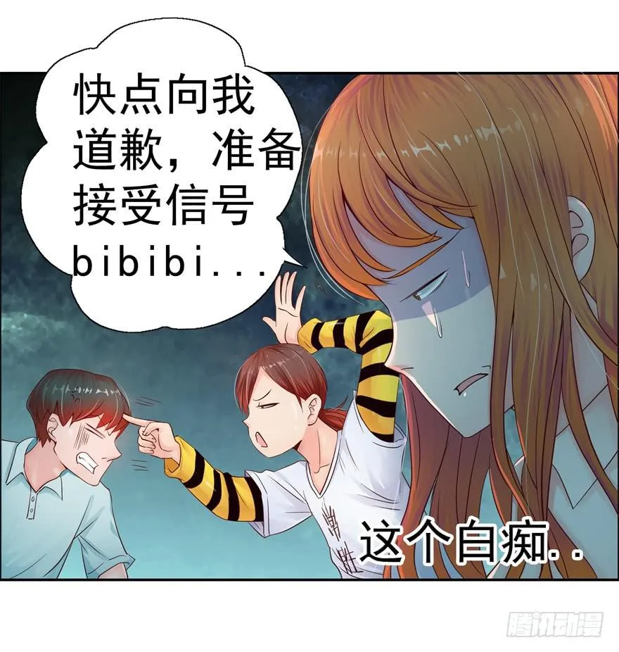 第二回 李奇和宝珠 第22页
