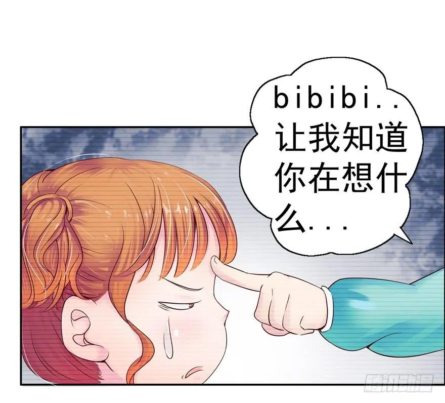 第二回 李奇和宝珠 第23页