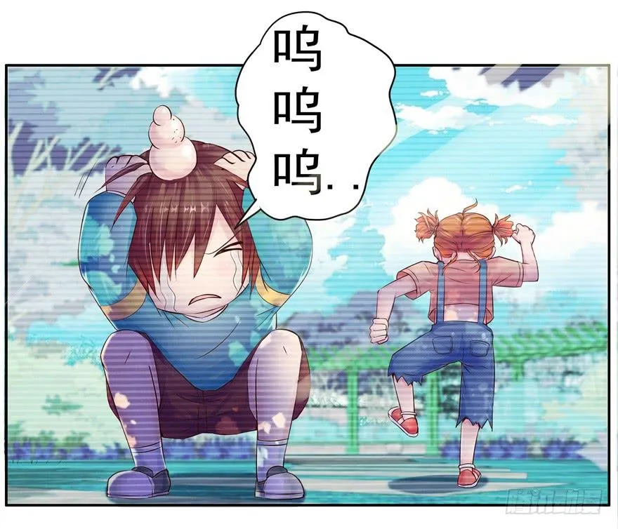 第二回 李奇和宝珠 第24页
