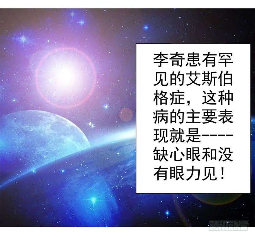 第二回 李奇和宝珠 第25页