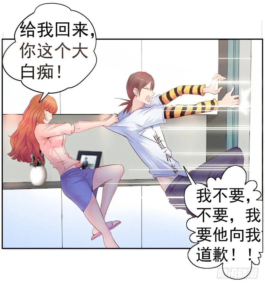 第二回 李奇和宝珠 第27页
