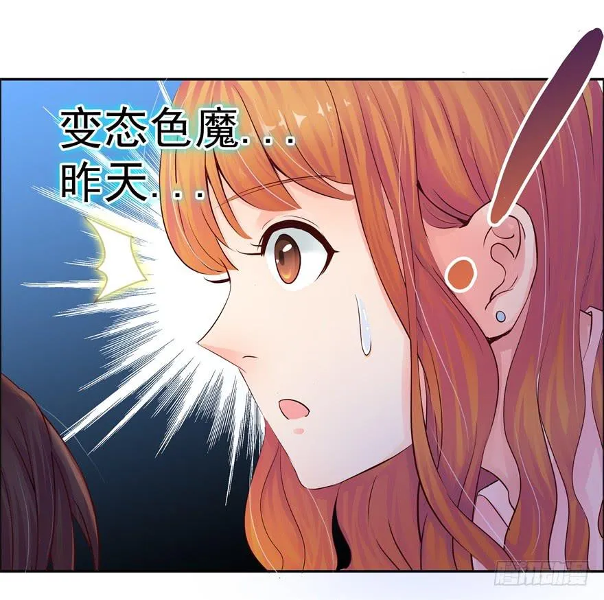 第二回 李奇和宝珠 第31页