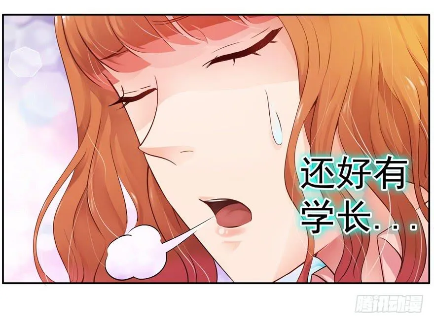 第二回 李奇和宝珠 第34页