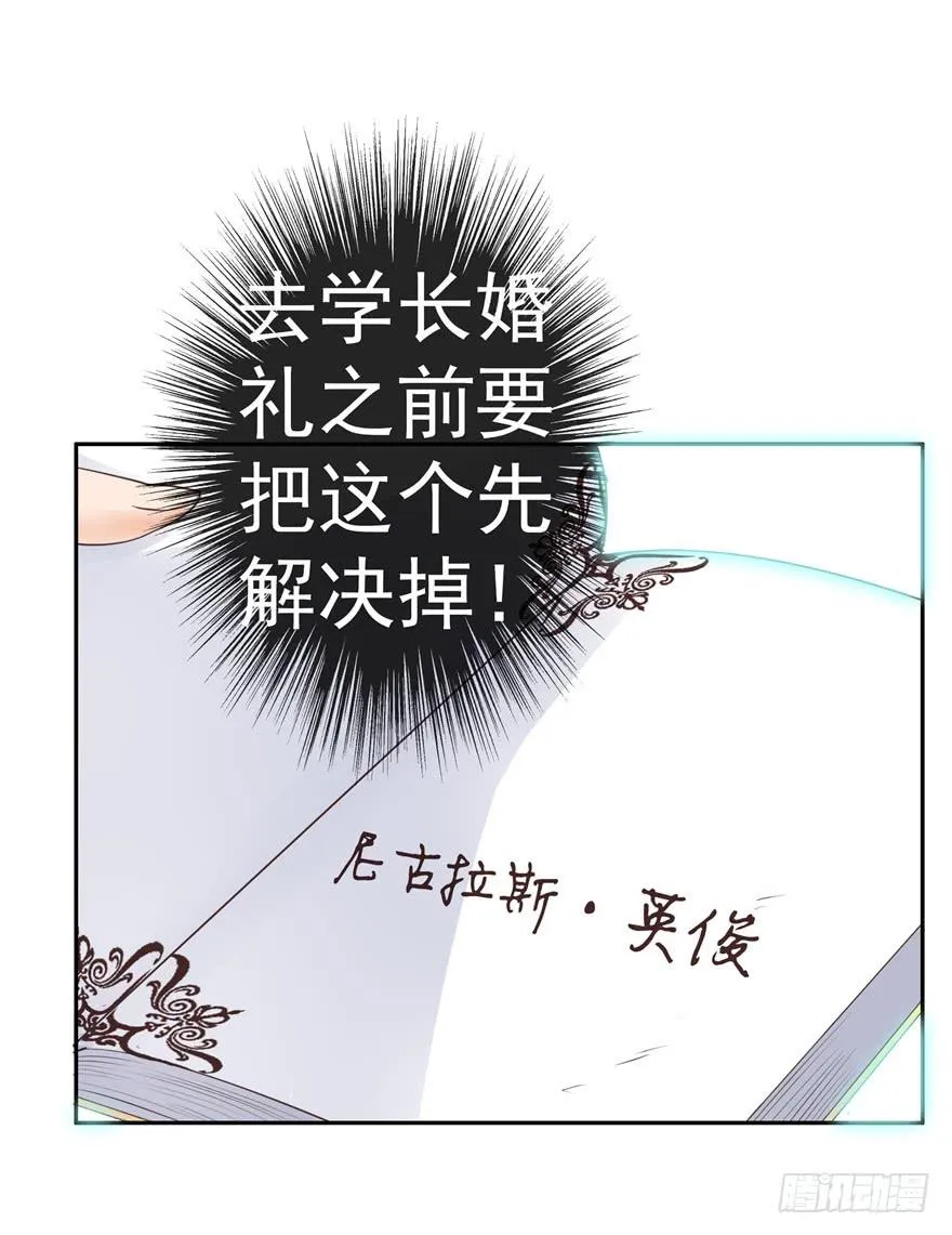 第二回 李奇和宝珠 第35页