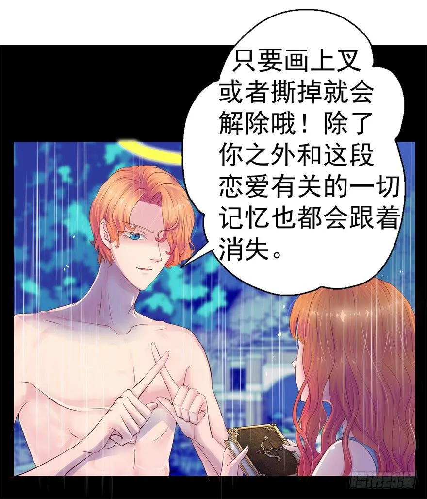 第二回 李奇和宝珠 第36页
